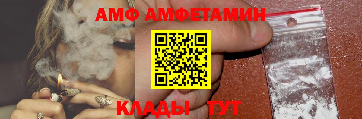 Амфетамин 97% Родники