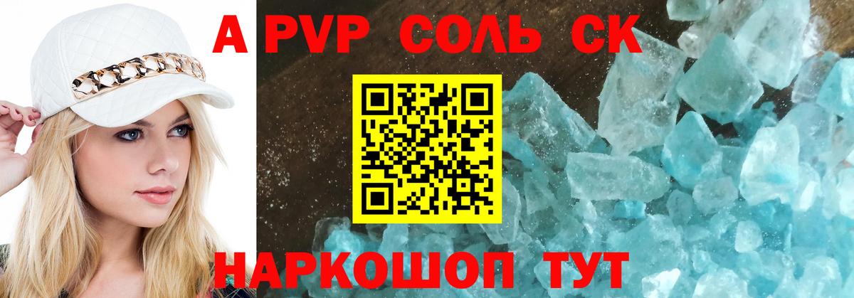 А ПВП СК Родники