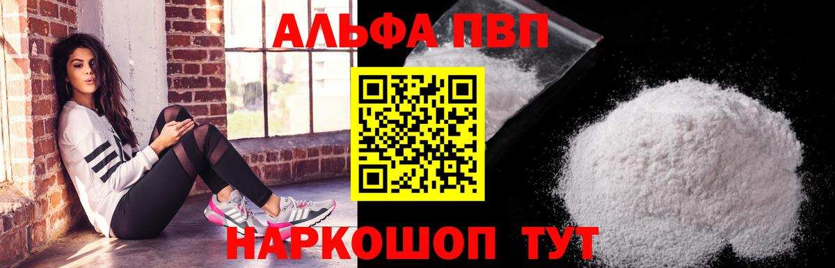 Меф кристаллы  Конопля  МЕТ  NBOMe  Родники  Вход с VPN  ГАШИШ  APVP СОЛЬ кристаллы  Гашиш 