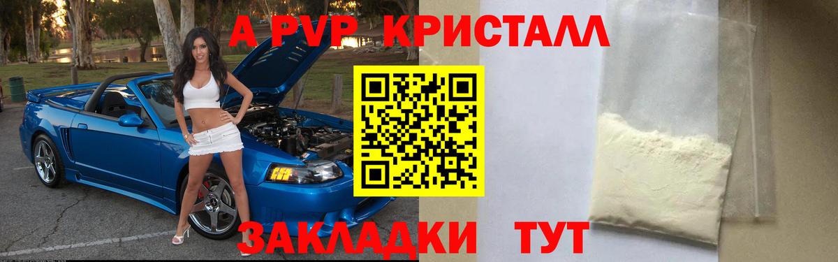 Alpha-PVP  Альфа ПВП крисы CK  Вход с VPN  Родники 