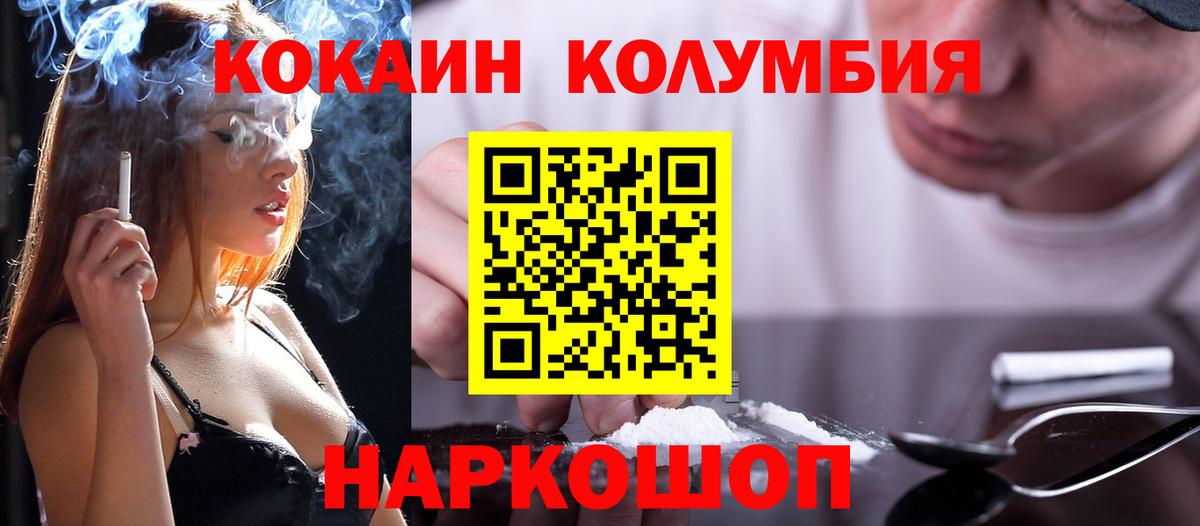 COCAIN Боливия  КОКАИН 98%  Cocaine  Родники  Вход с VPN 