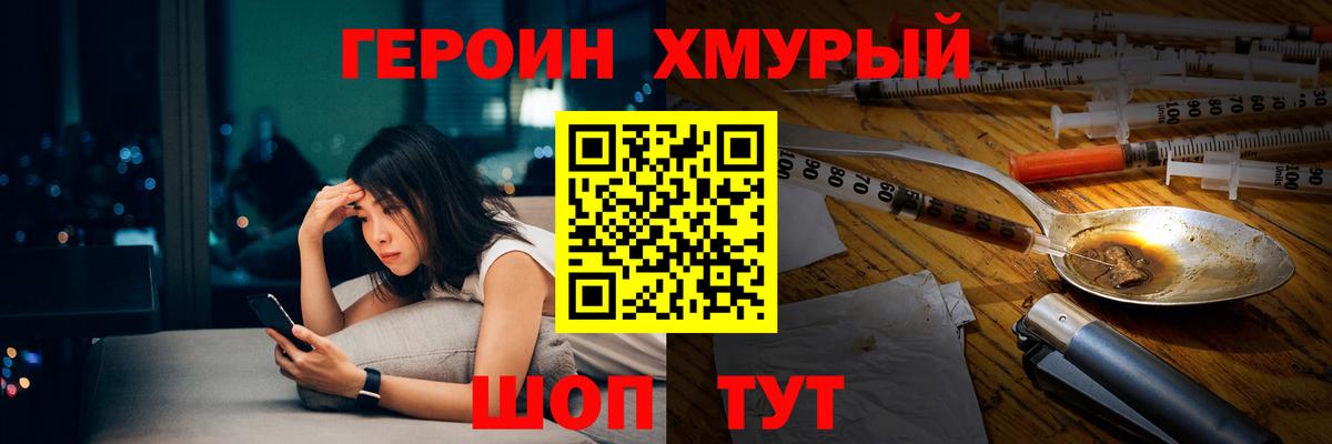 Родники  ГЕРОИН VHQ  Вход с VPN 