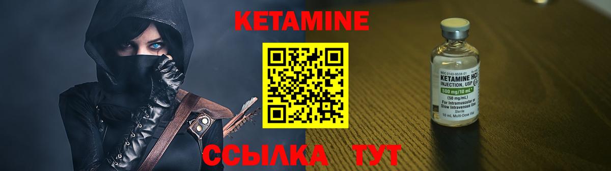 Родники  Кетамин VHQ  мориарти формула  Вход с VPN 