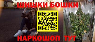 бошки Пенза