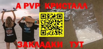 ALPHA PVP Партизанск