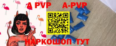 ALPHA PVP Партизанск