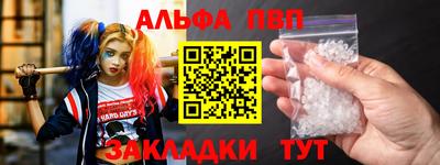 ALPHA PVP Партизанск