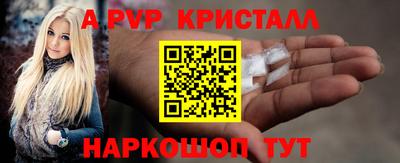 ALPHA PVP Партизанск