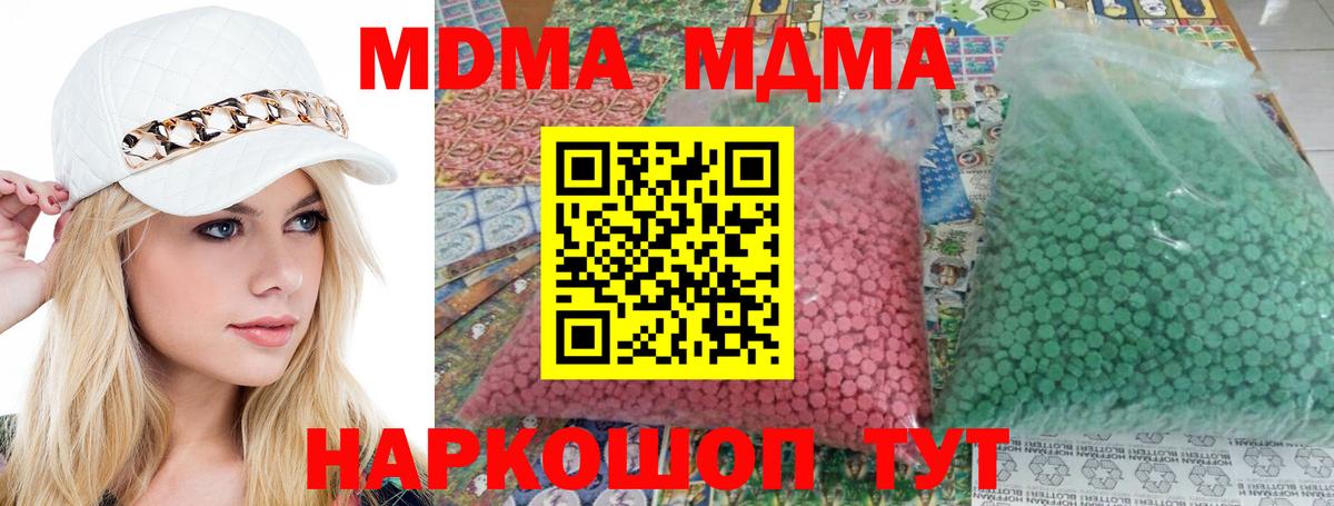 MDMA Molly Родники