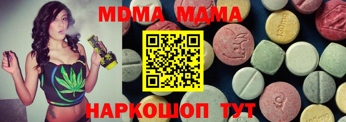 MDMA Molly  Вход с VPN  Родники  МДМА молли 