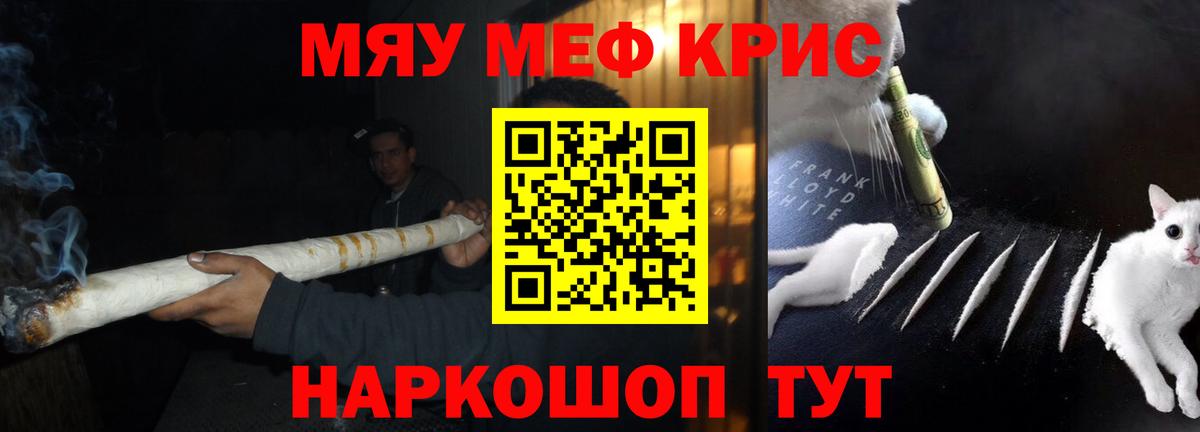 Родники  Меф мяу мяу  Вход с VPN  Мефедрон 4 MMC 