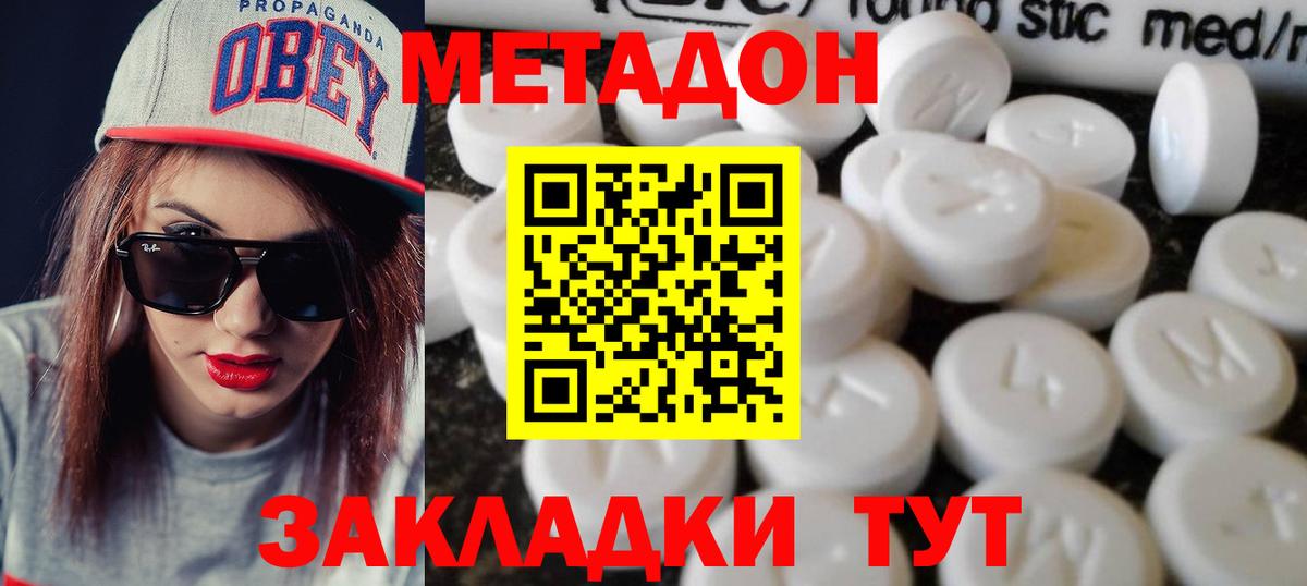 блэк спрут зеркало  МЕТАДОН кристалл  Вход с VPN  shop наркотические препараты  Родники 