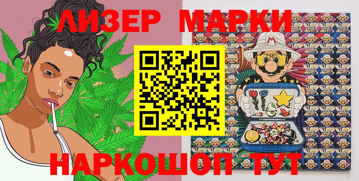 Марки 25I-NBOMe  Вход с VPN  Родники  Марки 25I-NBOMe 1,5мг 