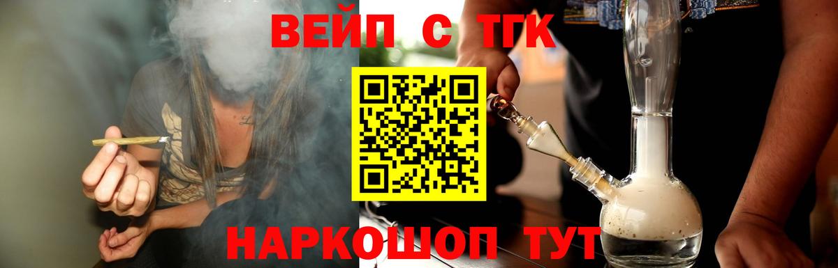 Дистиллят ТГК THC oil  Вход с VPN  даркнет сайт  Родники  ТГК жижа 